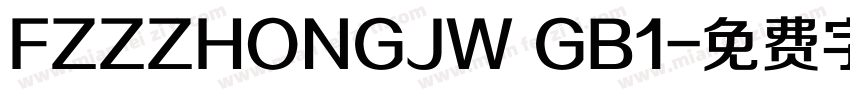 FZZZHONGJW GB1字体转换